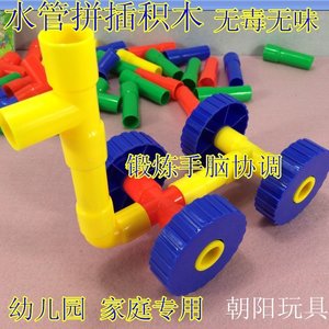 批幼儿园桌面玩具潜力拼装水管积木塑料拼插 儿童益智玩具