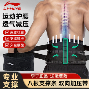 李宁运动护腰男士专用健身腰带收腹带跑步硬拉健身训练深蹲束腰女