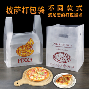 披萨打包袋9寸10寸12寸7寸披萨盒专用手提袋披萨袋打包带比萨袋子