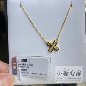 香港 六福珠宝990黄镶嵌钻石X形项链 黄金女款细项链