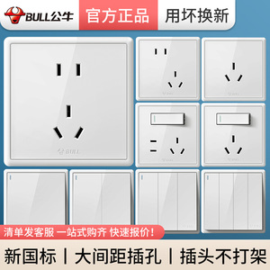 公牛G36开关插座面板二位开关三四联单双控5五孔三孔16a空调插座