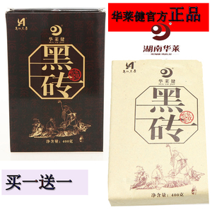 安化黑茶华莱健黑砖特级陈年黑砖正品湖南小黑砖400克包装砖茶