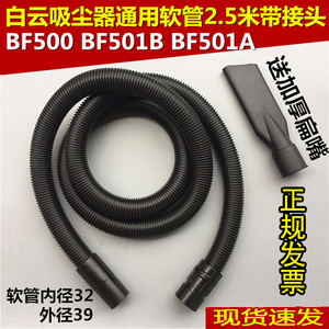 洁霸吸尘器配件加长软管接头鸭嘴吸尘管螺纹管BF500BF501B BF501A