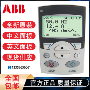 ABB变频器ACS510中文控制面板ACS-CP-D 英文面板ACS-CP-C全新原装
