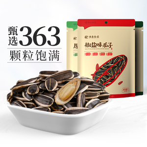 恒康食品  椒盐瓜子100g*10 原味大颗粒炒熟葵花籽香瓜子炒货坚果