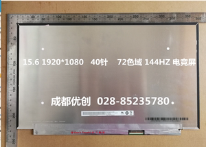 戴尔外星人m15笔记本屏幕B156HAN08.0AUO80ED ips144HZ FHD1080P