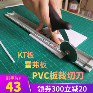 广告KT板PVC板圆形裁切刀手持切割圆刀锋利耐用裁纸裁板写真工具