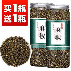 【买1送1共2瓶】青花椒花椒麻椒麻青麻椒调味香料大全小龙虾配料