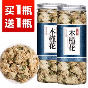 木槿花新货包邮正品白木槿花茶干花木锦花非野生花茶中药材