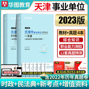 事业单位时政题库