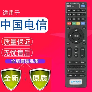 适用中国电信创维高清网络电视E2100 E900 E900S E950 C285机顶盒