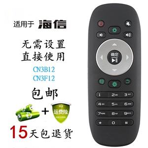 适用海信液晶电视机遥控器CN3B12 通用CN3F12 LED32/40/42/50K360