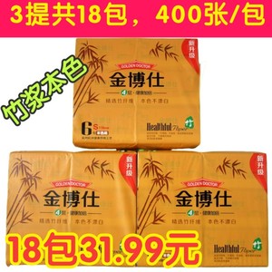 金博仕 竹浆本色 家用抽纸 金博士 抽取式面巾纸 餐巾纸 3提18包