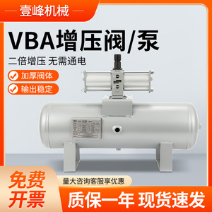 VBA11A增压阀VBA10A电动稳定气动化工业用气压调压阀气体泵储气罐