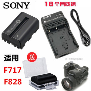NP-FM50适用 索尼F717 F707 S85 DSC-F828 数码相机锂电池+充电器