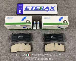 ETERAX刹车皮片适用于布雷博Brembo GT6 GT4 F50 18Z 19Z刹车卡钳