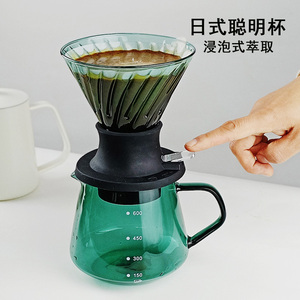 日式咖啡聪明杯玻璃咖啡壶浸泡咖啡滤杯手冲器具过滤器分享壶茶壶