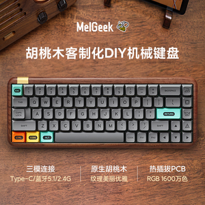MelGeek胡桃木客制化机械键盘64/68键TTC轴蓝牙三模RGB热插拔套件