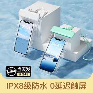 手机防水袋可触屏游泳外卖专用骑手防尘漂流装备透明手机防水套