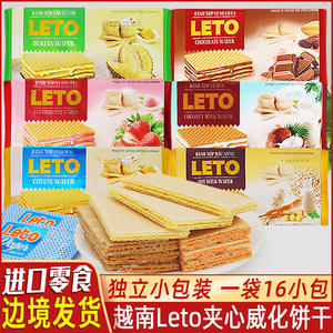 越南原装进口Leto威化饼榴莲味奶酪豆乳巧克力味夹心饼干休闲零食