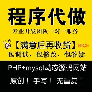 phpmysql程序设计代码编写源码网站原创博客留言板h5商城管理系统