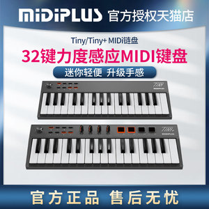 MiDiPLUS TINY+32键迷你便携MIDI键盘打击垫电音控制器编曲接苹果