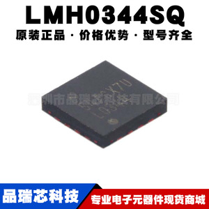 LMH0344SQ WQFN16 丝印L0344 接口传输均衡器IC芯片 提供BOM配单