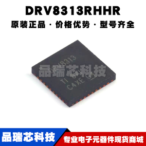 DRV8313RHHR QFN36 无刷直流BLDC电机驱动芯片 8V~60V 集成电路IC
