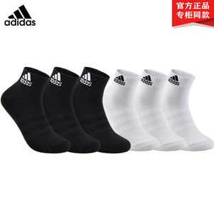 adidas 阿迪达斯袜子男女短袜运动袜2024羽毛球足球篮球袜跑步袜