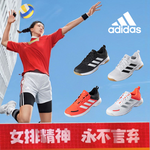 adidas阿迪达斯专业排球鞋男女2023轻便休闲运动鞋防滑透气手球鞋