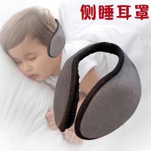 儿童隔音耳罩防噪耳包睡眠睡觉专用头戴式超级隔静音神器可侧睡的
