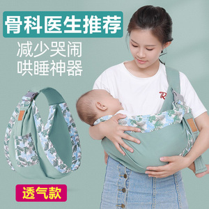 初生婴儿背带前抱式宝宝前后两用弹力棉简易背巾抱娃双肩背娃神器