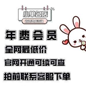 yy歪歪年费年会签到靓图标成长值积分至尊vip紫V名紫钻经验保频道