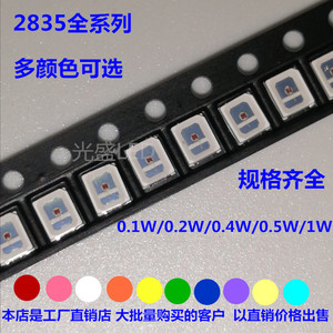 1W2835白光暖白贴片LED灯珠1瓦白灯电压3V/6V/9V超高亮发光二极管