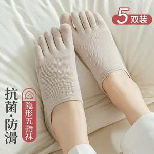 五指袜女春夏薄款五只脚趾头分开的袜子短筒棉袜船袜白色隐形防滑