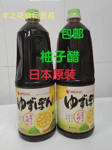 日本进口MIZKAN味滋康丸榨柚子调味醋 1.8ml火锅沙拉凉拌调味汁