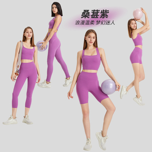 桑葚紫色系瑜伽套装女多巴胺彩色健身服专业训练透气外穿运动服夏