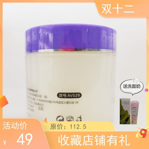 莎芭纤妮AV029抗皱眼霜300g平皱去眼袋淡黑眼圈鱼尾纹美容院家庭