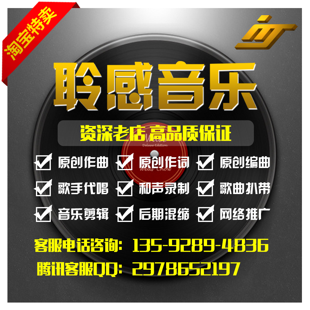 专业个人/企业/原创流行歌曲demo小样流行抒情试唱代录唱男女歌手