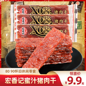 宏香记猪肉干酱味猪肉条猪肉脯肉制品熟食办公室休闲零食小吃