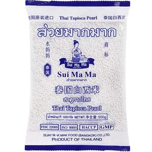 500g 水妈妈白西米 木薯粉小甜品椰浆椰汁西米露材料 泰国白西米