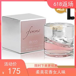 ！HOGU BOSS波士Femme光彩女人风尚女士香水EDP30ml50ml经典