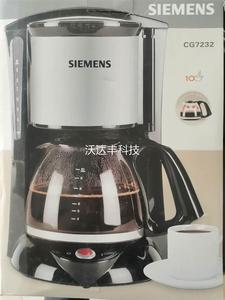 询价全新西门子咖啡壶，型号CG7232，电压220V/750W，议价