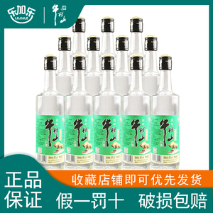 北京百年牛栏山45度浓香型精制陈酿白酒500ml*12瓶整箱白酒特惠