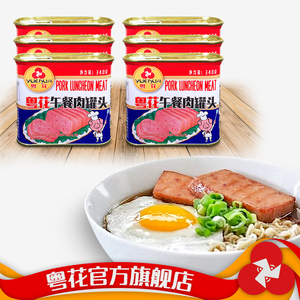 粤花牌午餐肉罐头340g 火锅即食猪肉三明治早餐蛋面螺蛳粉