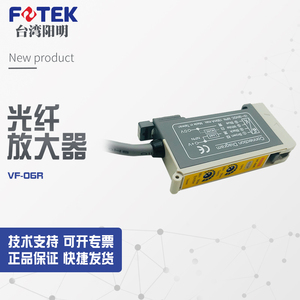 【全新】议价销售议价销售台湾阳明FOTEK光纤式光电开关VF-06R