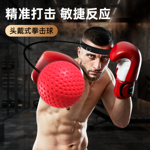 拳击反应球成人头戴式训练器材回弹球运动室内打拳健身头球拳击球
