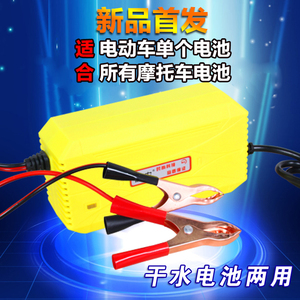 包邮12V3A摩托车电瓶充电器12V20AH12V32A电动车单个电池干水通用