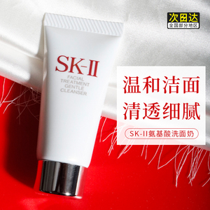 日本sk2洗面奶skll氨基酸skii洁面乳旅行装中小样20g护肤敏感肌女