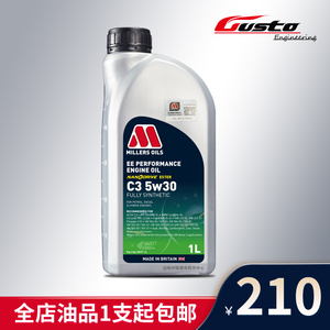 MILLERS 米勒 EE纳米低摩擦 5W30进口全合成汽车发动机油 ACEA C3